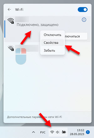 Windows 11 не подключается автоматически к Wi-Fi. Что делать?