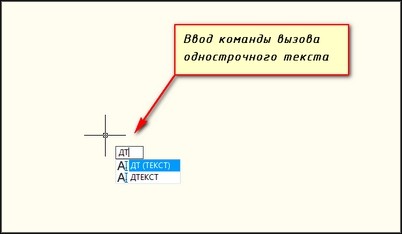  Правильная вставка текста в AutoCAD