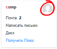 Яндекс почта: как войти на мою страницу