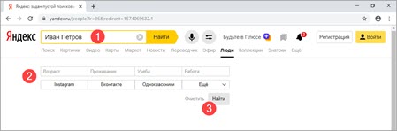 Поиск людей Вконтакте