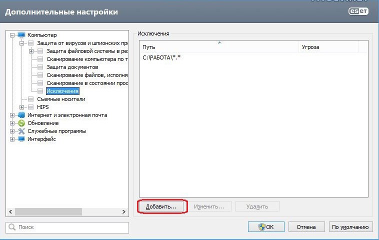  Антивирус ESET Nod32: установка, удаление, начальная настройка