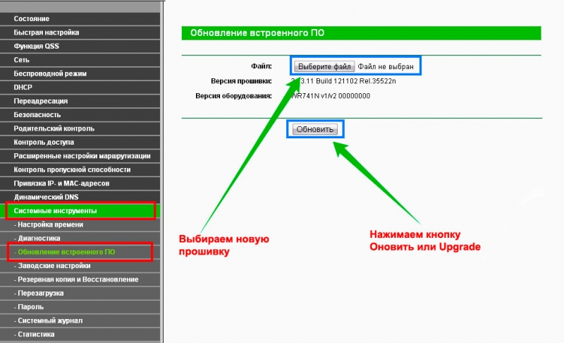  Установка OpenWrt на роутер