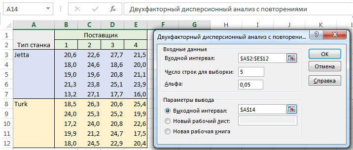  Надстройка «Анализ данных» в Экселе