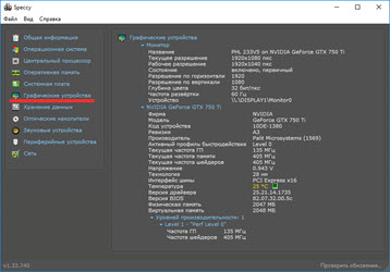 Как узнать свою видеокарту