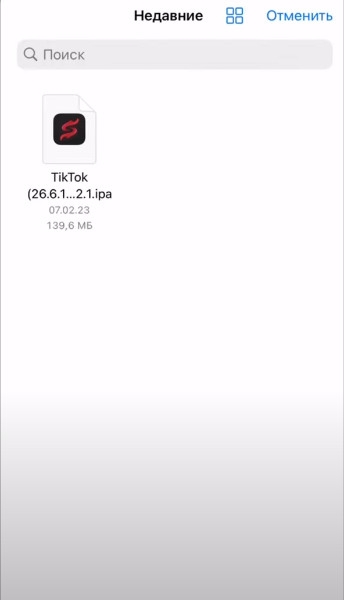 Как установить новый Тик Ток на Айфон 2023