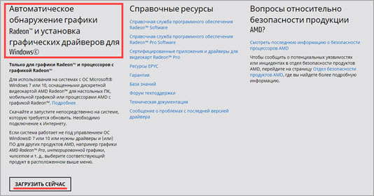 Как обновить драйвера