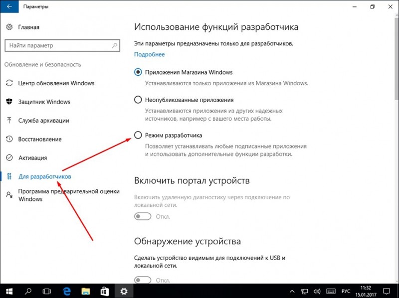  Активация режима разработчика Windows