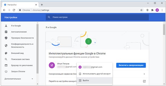 Удаление аккаунта Google