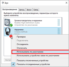 Как подключить наушники