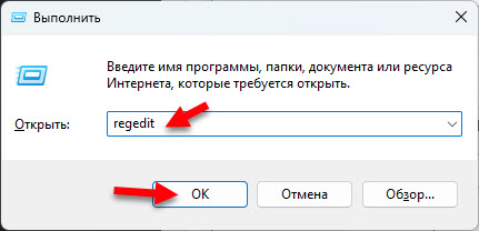 Как отключить IPv6 в Windows 11 и Windows 10?