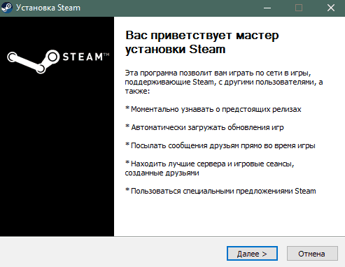  Скачивание и установка Стим на компьютер или ноутбук