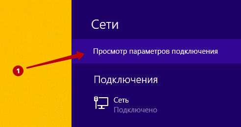  Настройка PPTP-подключения в ОС Windows