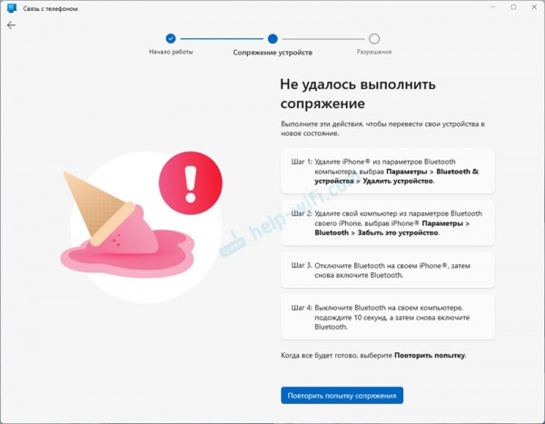 Как подключить iPhone к Windows 11 через «Связь с телефоном» для звонков, сообщений и просмотра уведомлений?