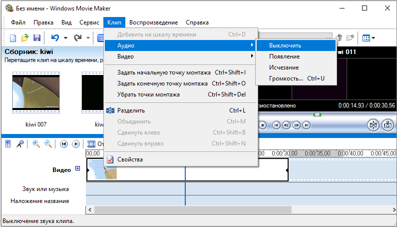  Правильное использование Windows Movie Maker