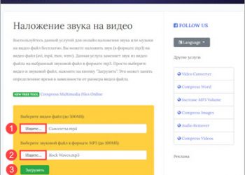 Как наложить музыку на видео