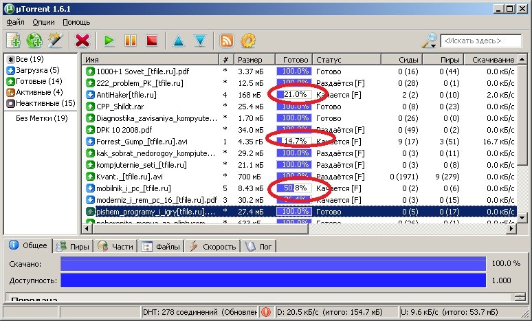  Причины медленной работы торрента и как это исправить