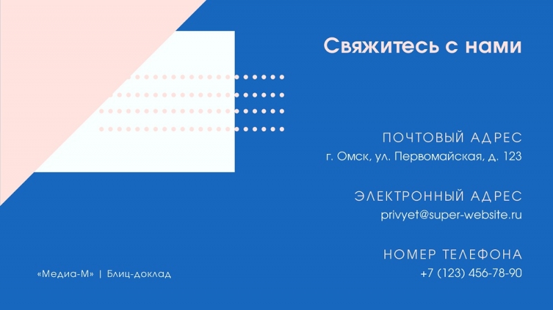  Создание презентации в текстовом редакторе Microsoft Word