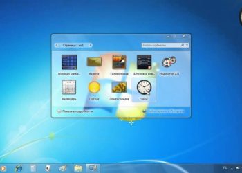 Установка виджетов на рабочий стол в ОС Windows