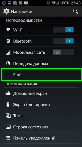 Как раздавать интернет с телефона без ограничений