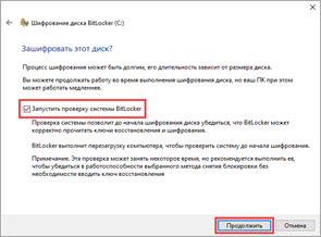 Как поставить пароль на Windows 10