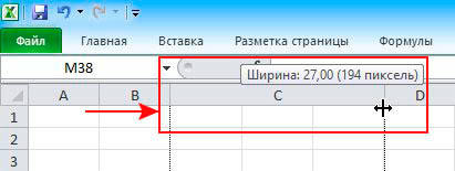  Как изменить размер ячеек в Excel и сделать их одинаковыми