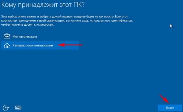 Как установить Windows 10