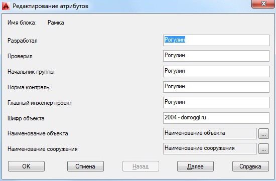  Атрибуты блока в AutoCAD: предназначение, создание и редактирование