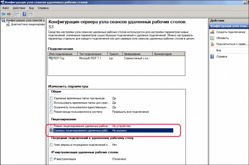  Как установить терминальный сервер в Windows Server 2008 R2