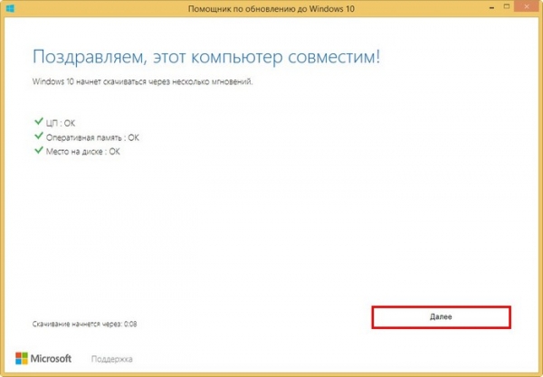 Обновление до Windows 10 после 29 июля