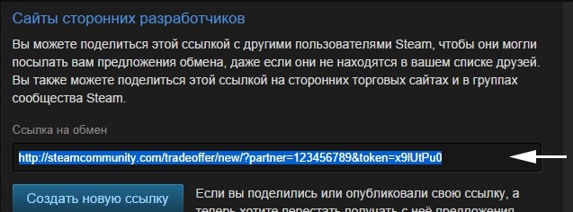  Свободный обмен в Steam