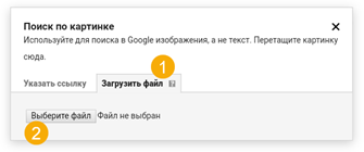Поиск по картинке