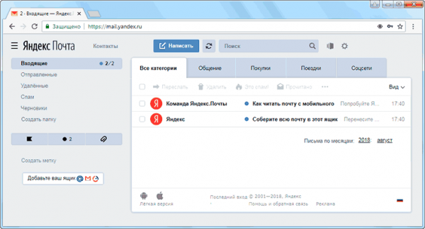 Электронная почта Яндекс
