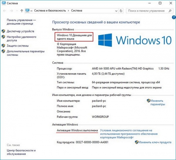 Обновление до Windows 10 после 29 июля