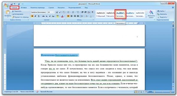 Оглавление в Microsoft Word