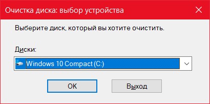  Устранение ошибки 0xC1900101 при обновлении Windows