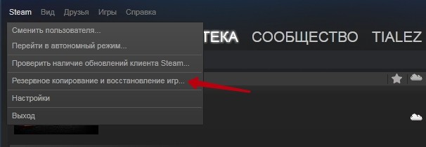  Что делать, если Steam не подключается к сети