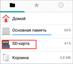 Как перенести данные с Android на Android