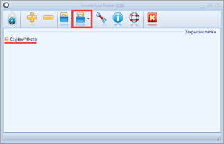 Как запаролить папку
