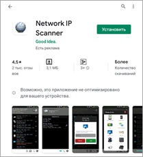 Как узнать IP адрес