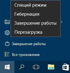  Управление режимом гибернации в Windows