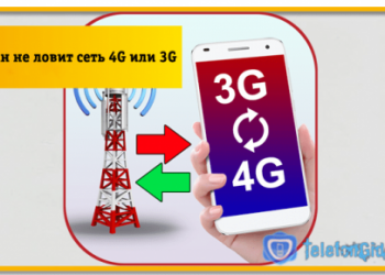 Почему Билайн не ловит сеть 4G или 3G