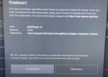 Лучшие бесплатные кинотеатры для Android TV и Smart TV