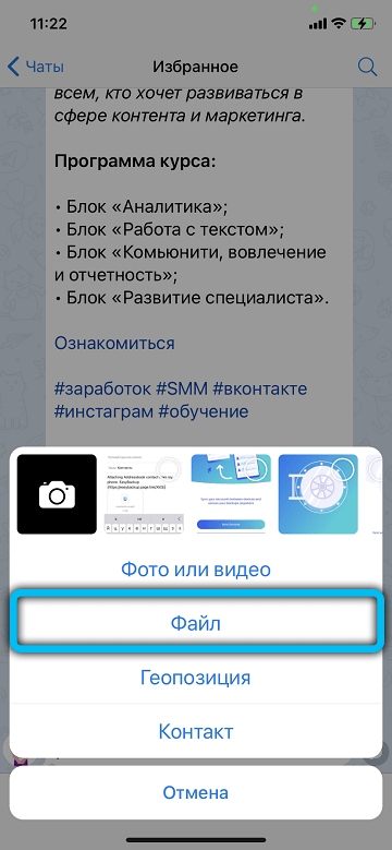  Сохранение контактов с iPhone на компьютер