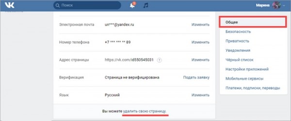 Как закрыть свой профиль Вконтакте
