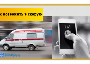 Как позвонить в скорую с Билайна