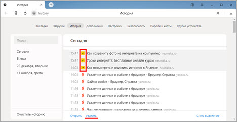 Инструкция по удалению истории в Яндексе