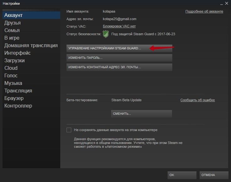  Подтверждение трейдов торговой площадки Steam