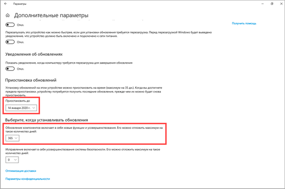 Отключение обновления Windows 10
