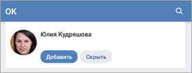 Поиск людей Вконтакте