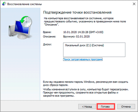 Отключение обновления Windows 10